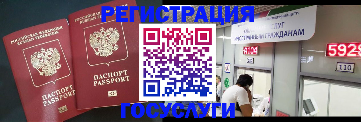 временная регистрация купить в Баймаке