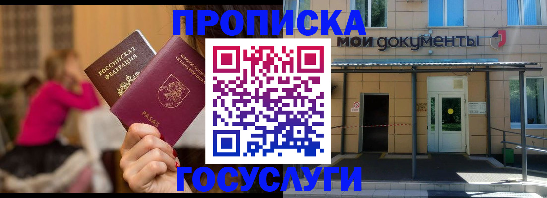 временная регистрация гарантия в Баймаке