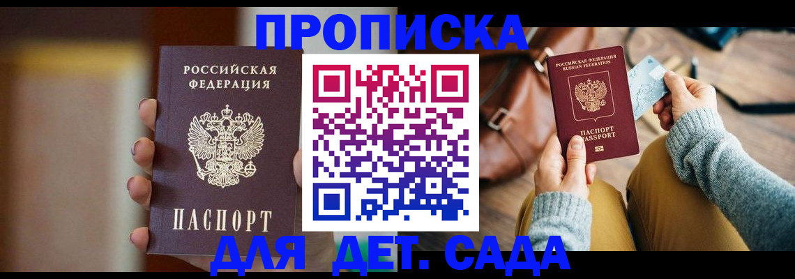 временная регистрация недорого в Баймаке