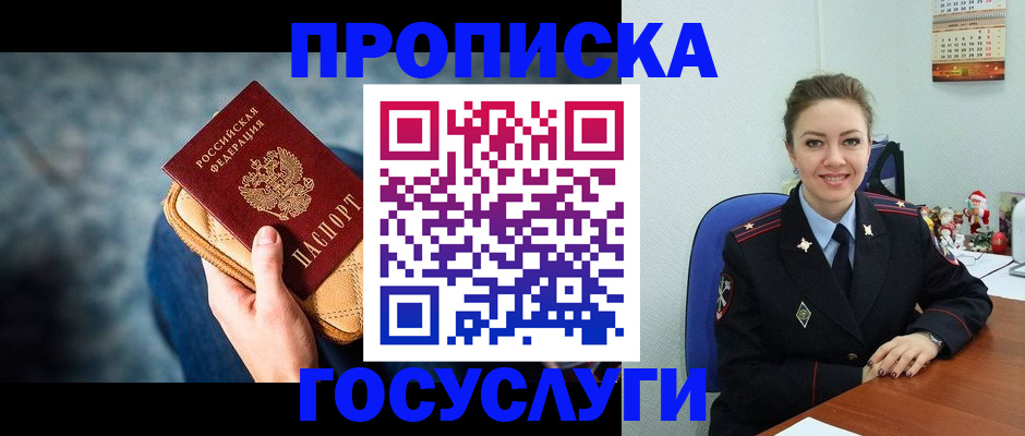 регистрация для школы в Баймаке