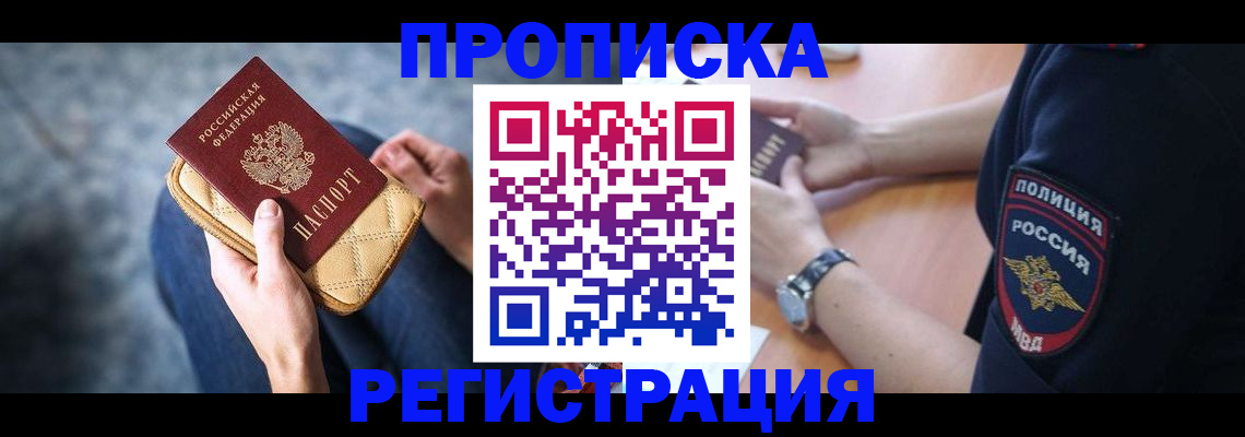 временная регистрация госуслуги в Баймаке
