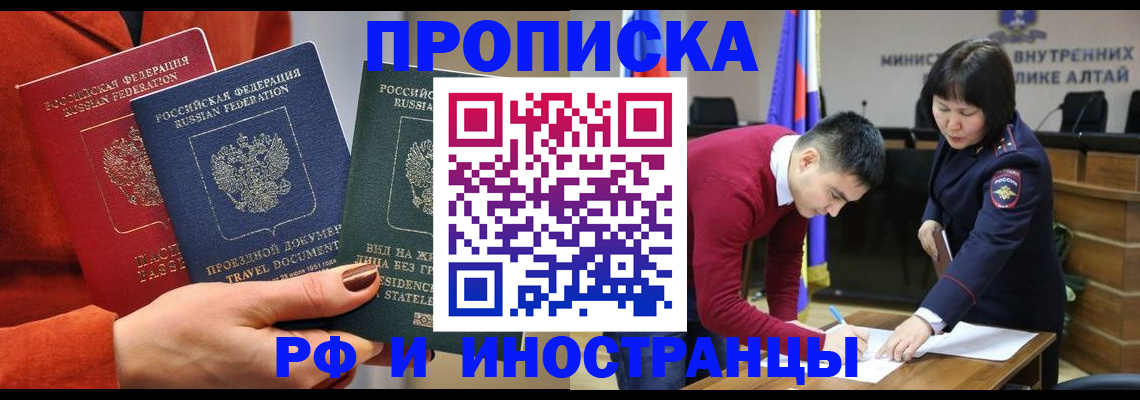 миграционный учет в Баймаке